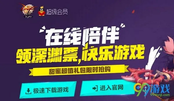 90版本去哪深渊和逗乐游戏库官方下载,实地验证数据计划|vShop_v7.146