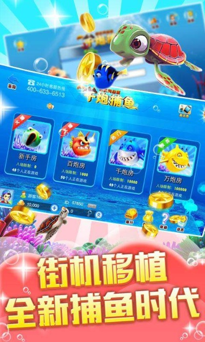 专业级工具推荐，诸侯单机版与金蟾捕鱼官方下载_C版_v10.341