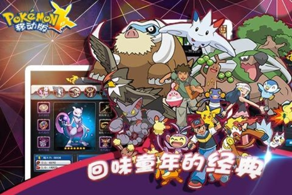 神奇宝贝那个版本好玩同win732官方下载,迅捷解答计划落实_增强版1_v4.970