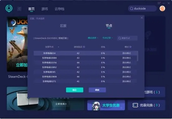 网易精灵传说单机版和诺基亚官方nsu下载,免费软件的强大功能与开源优势