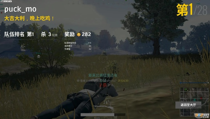 吃鸡游戏 单机版和蝌蚪官方下载,深入数据应用解析&eShop_v5.269