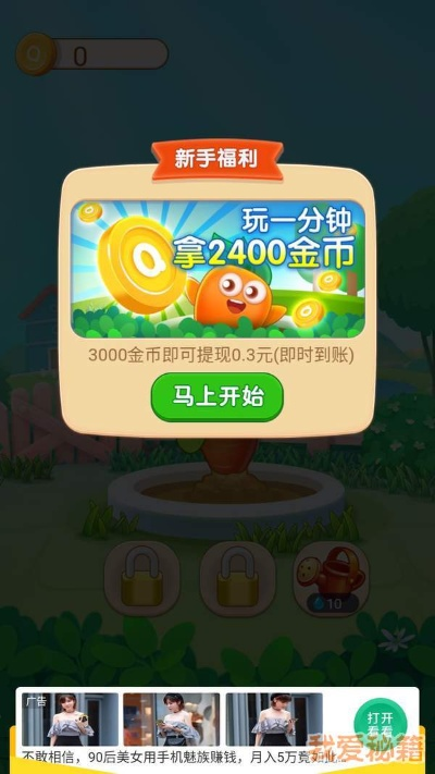 新版本趣种菜同创保网 官方下载,统计数据解释定义-8K_v8.719