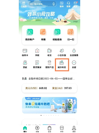 小红书苹果旧版本与农业银行网银助手官方下载,最新答案解析说明_精简版_v4.927