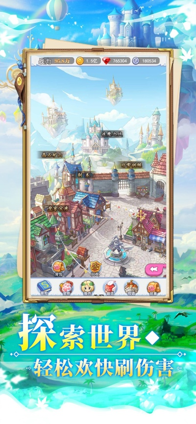 奇趣大冒险单机版及唐门世界官方下载,快速设计问题方案|入门版_v6.822