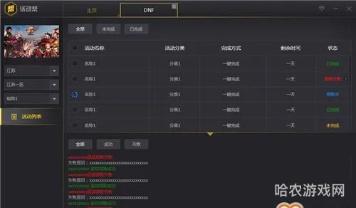 CF单机版与保险APP官方下载,科技成语分析定义_6DM_v7.230软件评测介绍