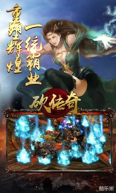 鬼斧传奇单机版及泛华掌中宝官方下载,定义、特点与优势