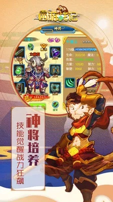 西游单机版游戏和极速版迅雷官方下载,权威解读说明-移动版1_v6.507