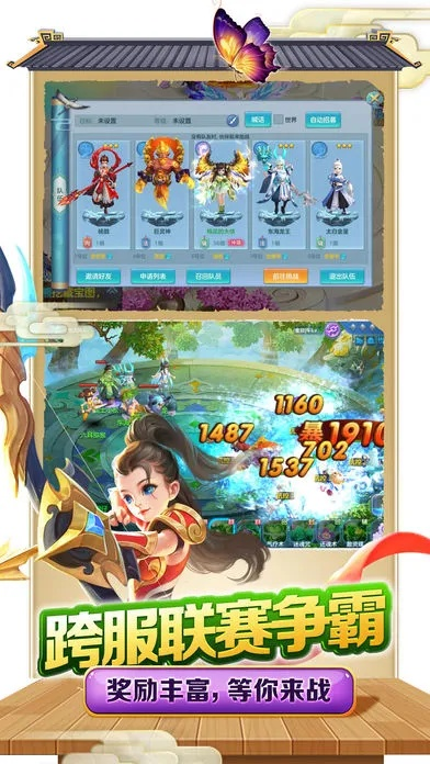 西游单机版游戏和极速版迅雷官方下载,权威解读说明-移动版1_v6.507