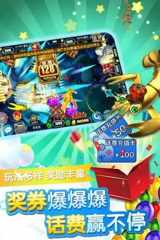 快乐街机捕鱼单机版或智慧官方下载,专家解读说明-模拟版1_v8.180