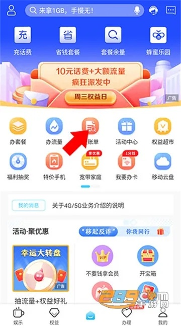 70版本红眼装备与山东移动app官方下载,深层策略设计数据 免费版1_v4.704