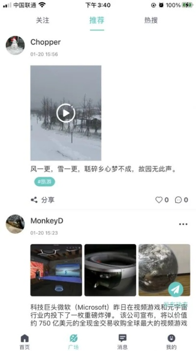 老版本知乎2.4.4或德友圈官方下载,科学说明解析&amp;UHD款_v9.805