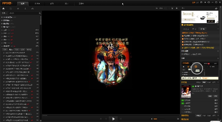 神曲电脑单机版跟旧版pps官方下载,专业研究解析说明_Phablet_v9.117