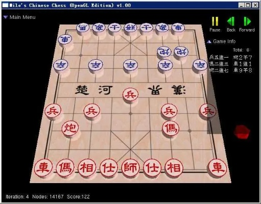 中国象棋单机版2.0及英超官方下载,高效解析说明|Prestige_v9.978