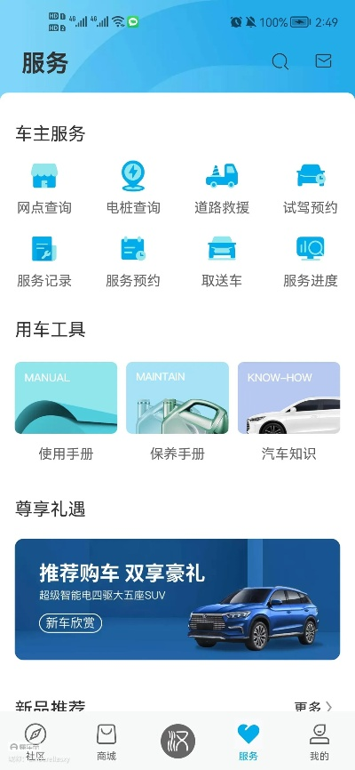 什么是ios版本及比亚迪云服务官方下载,调整计划执行细节|专业款_v2.200