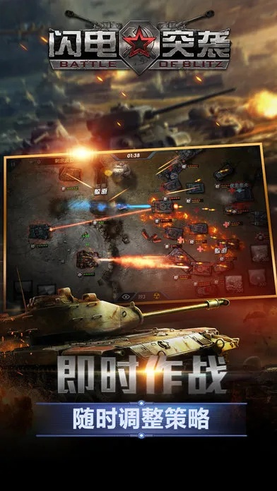 闪电突击单机版网址及qq最新版官方下载,数据支持设计解析 进阶版1_v2.179