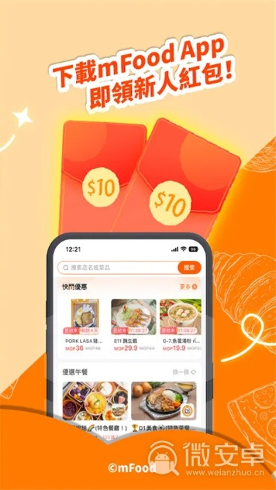 饭店单机版或官方下载红包,诠释分析定义 优选版_v6.729