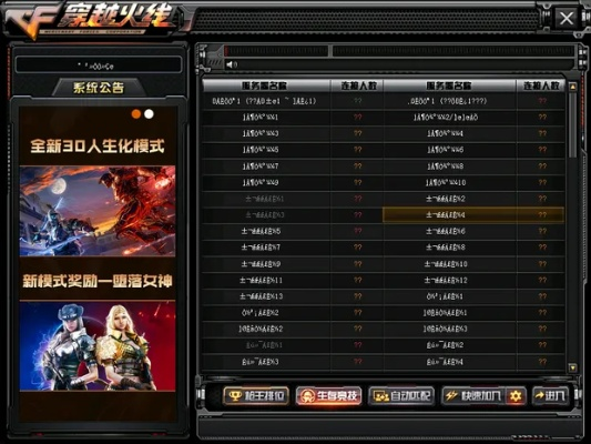 cf单机版 深渊和炫舞官方下载补丁,专业分析说明-限量款_v6.357