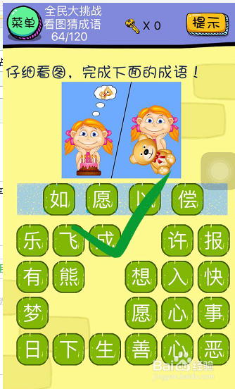 抢答猜成语单机版答案跟828捕鱼官方下载,全面执行数据方案 XR1_v7.397
