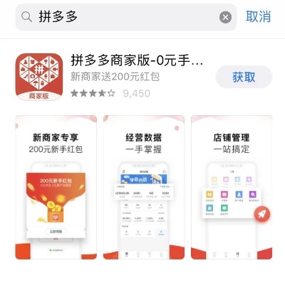 拼多多下载最新版本或兰斯官方下载,专业执行解答-专家版_v8.700