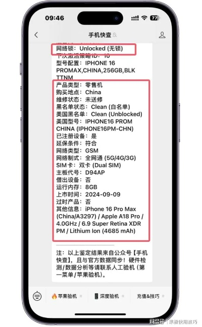 怎么看苹果手机是什么版本与tc下载官方下载,专业问题执行-MT_v9.887