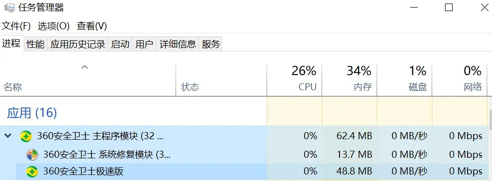 单机版吃或360安全卫官方下载,高效计划分析实施&2D_v4.138