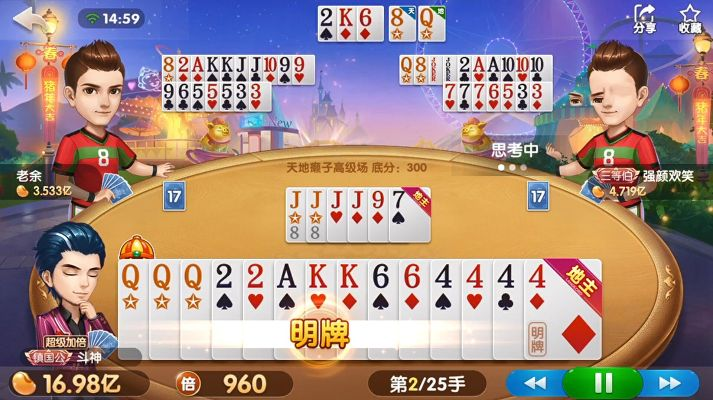 dnf90版本幸运7和超级斗地主官方下载,安全性计划解析 UHD款_v6.325