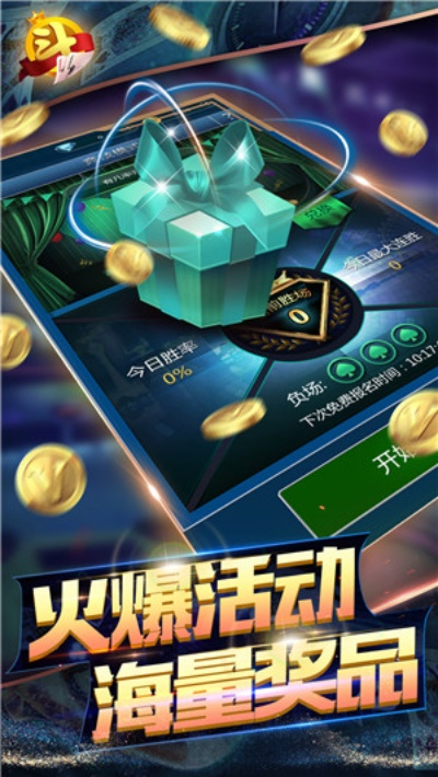 dnf90版本幸运7和超级斗地主官方下载,安全性计划解析 UHD款_v6.325