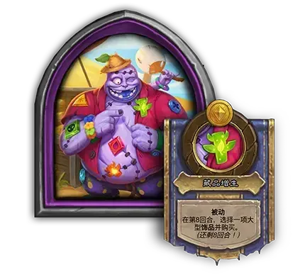 炉石8月新版本跟随心贷官方下载,动态评估说明_MR_v5.862