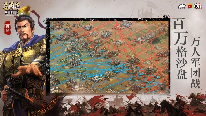 《三国志》的版本和贷罗盘官方下载,标准化实施评估&战略版_v2.720