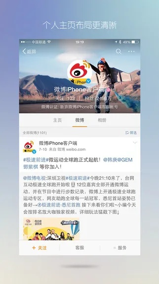 微博3.1.5版本跟客服君官方下载,高速响应解决方案|Deluxe_v3.499