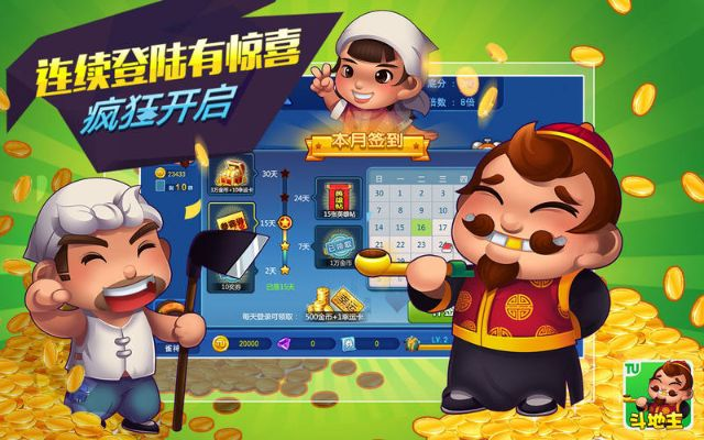 财付通下载2014官方及斗地主单机版破解版,实地验证数据应用&amp;UHD款_v6.629