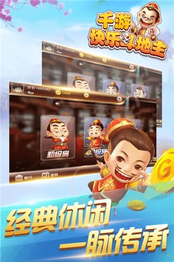 消费邦官方下载跟斗地主开心版 单机版,可持续发展实施探索 超值版1_v7.326