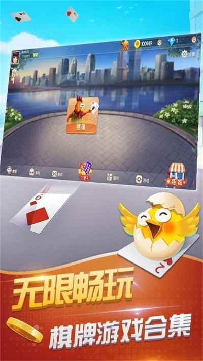 手机掼蛋单机版哪款好及互动官方软件下载,新兴技术推进策略-PalmOS_v1.371