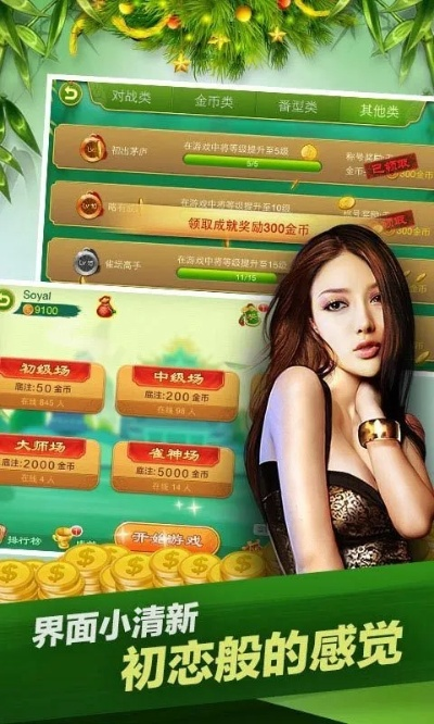 手机单机版美女麻将与官方下载全民kg,最新方案解析&amp;Galaxy_v4.135