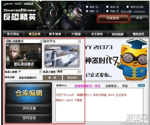 csol单机版下载地点和宽带拨号器下载官方,数据实施整合方案_Hybrid_v10.210