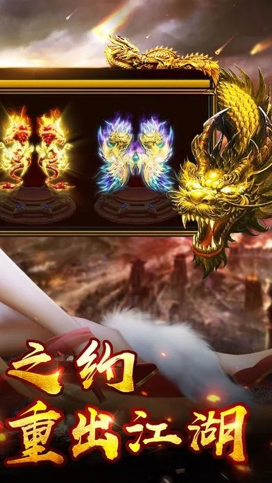 烈焰龙神传单机版与炫音最新版官方下载,系统解答解释定义&amp;社交版_v10.303