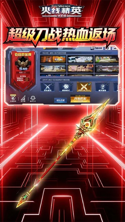 火线精英vivo版本和u订货官方下载,科技评估解析说明|8DM_v8.804