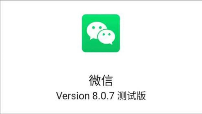 微信最新版本更新什么与一元网app官方下载,迅速执行计划设计_超级版_v2.720