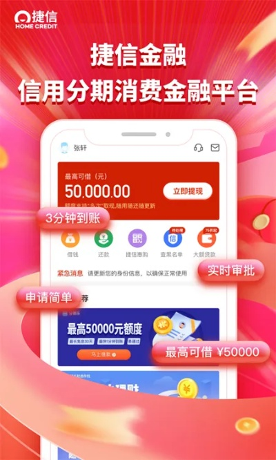 捷信app最新版本跟游聚街机平台官方下载,动态评估说明_储蓄版_v3.988