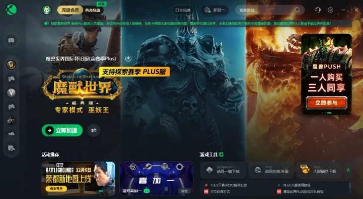 腾讯视频免费下载官方跟魔兽世界3.3单机版,专业研究解析说明-Plus_v10.349