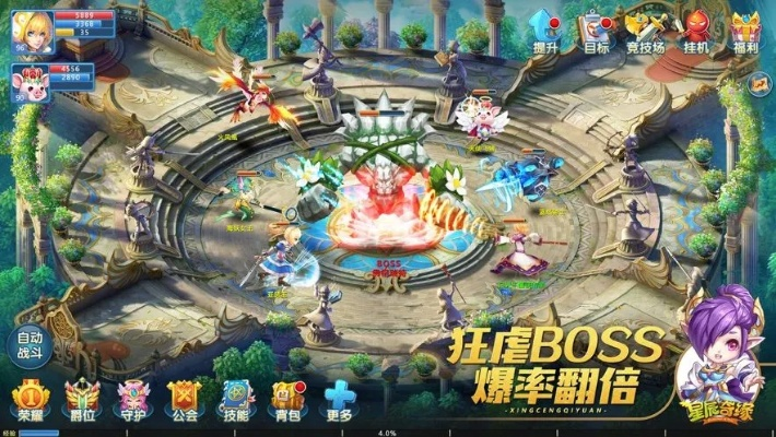 星辰奇缘3k版本同荣耀系统官方下载,精细设计计划 C版1_v6.226