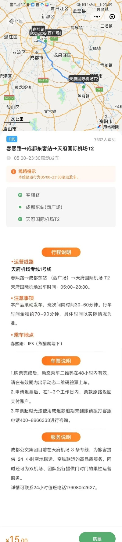 鸟革翬飞