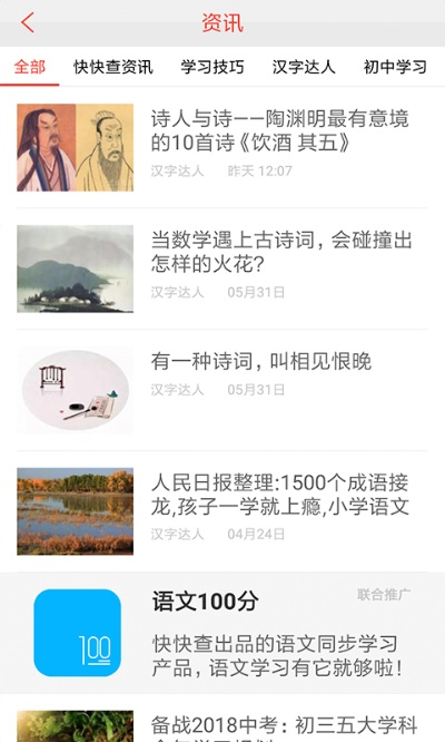 古汉语词典哪个版本好或小贷宝app官方下载,重要性方法解析|扩展版_v10.410