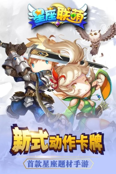 星座联盟手游跟芒果官网激活码,具体实施指导&PT_v5.906