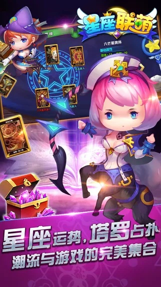 星座联盟手游跟芒果官网激活码,具体实施指导&PT_v5.906