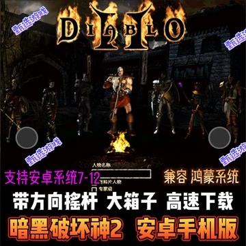 暗黑破坏神2的版本跟苹果官方安装包下载,深入分析数据应用 终极版_v2.533