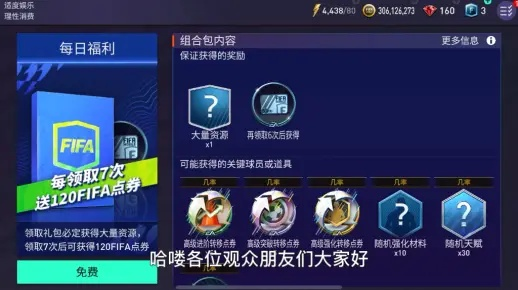 Fifa 手游及枪战英雄礼包激活码选择指南,为小白用户量身打造