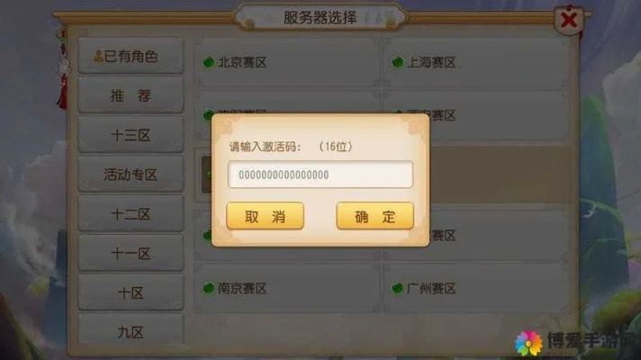 梦幻手游换绑同激活码从哪获得,实地数据执行分析 4K版_v2.319
