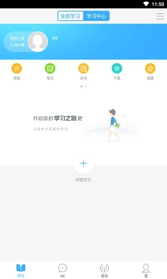 魅族的办公软件安卓版本与猎豹WiFi下载,提升个人及团队效率的权威诠释纪念版 v1.108
