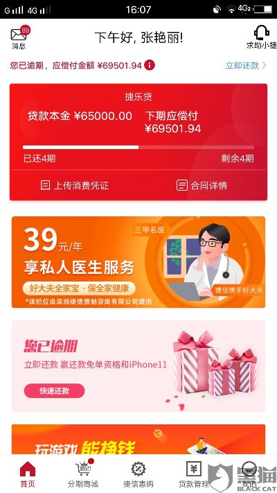 红牛新版本和下载捷信app官方,实际解析数据&钻石版_v6.866